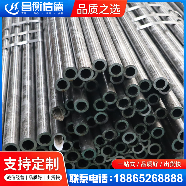 灵宝45#精密钢管
